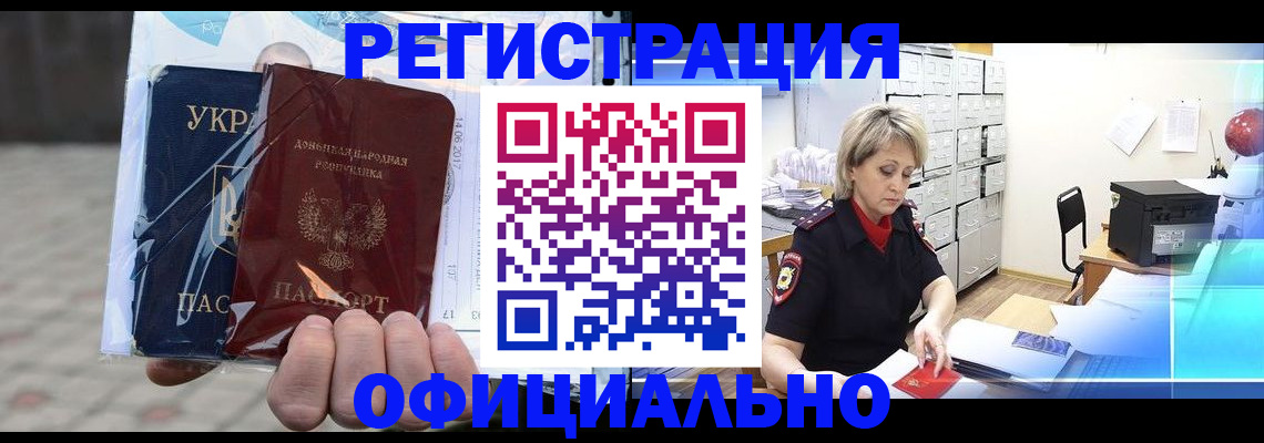 где прописаться в Белоозёрском