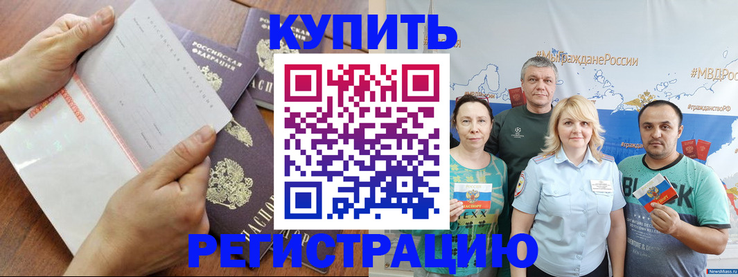 миграционный учет в Белоозёрском